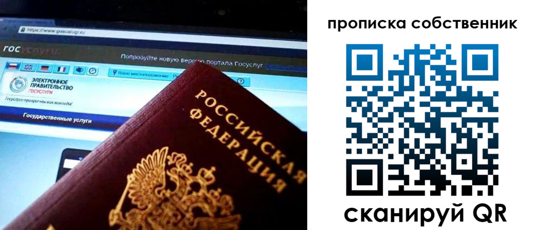 временная регистрация собственник в Краснокаменске