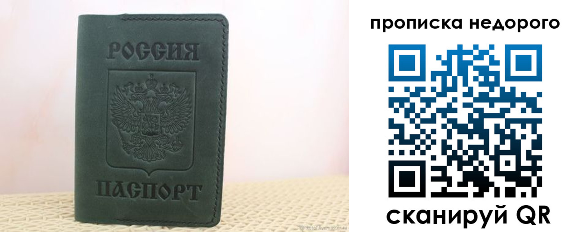регистрация для дет. сада в Краснокаменске