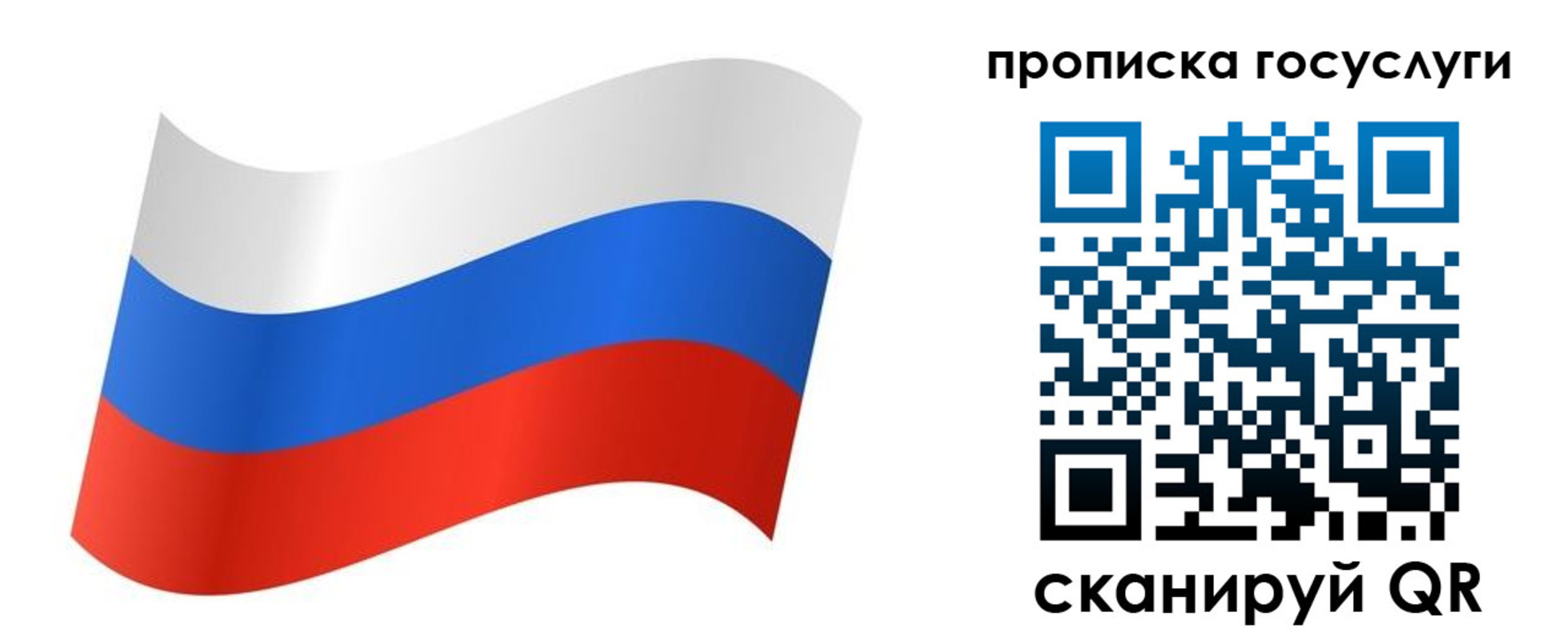 регистрация для дет. сада в Краснокаменске